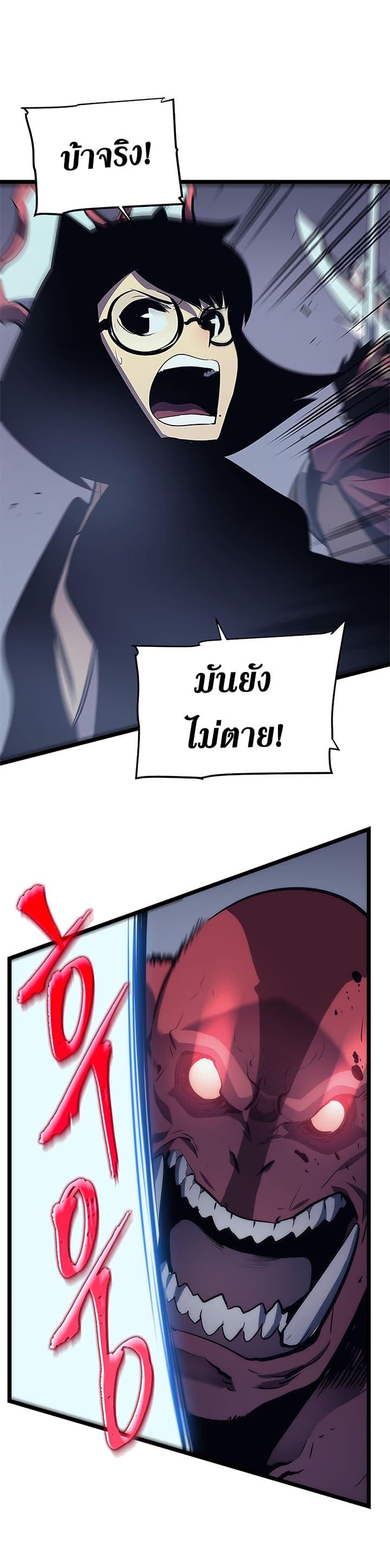 Solo Leveling ตอนที่ 69