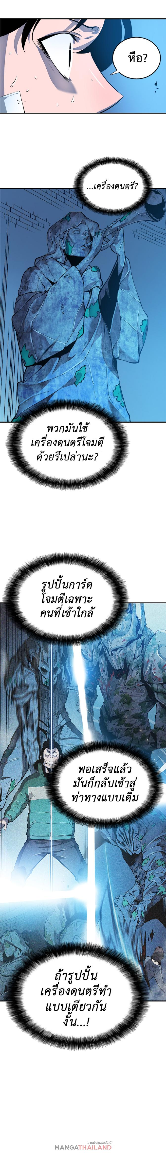 Solo Leveling ตอนที่ 7