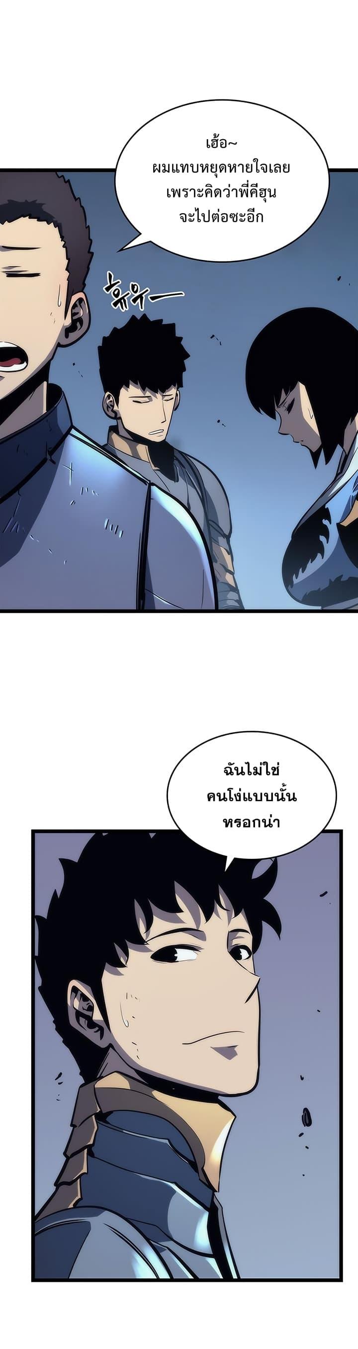 Solo Leveling ตอนที่ 70