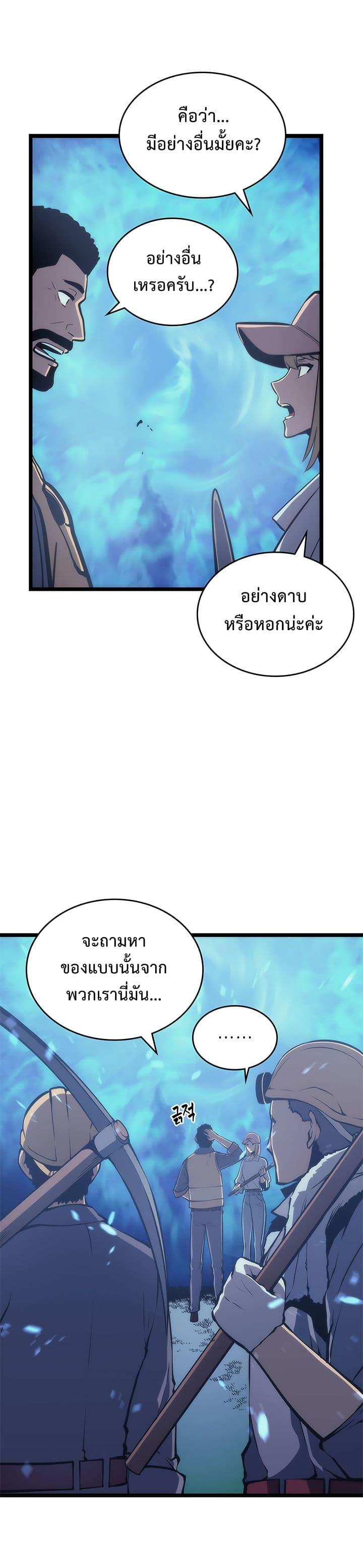 Solo Leveling ตอนที่ 71