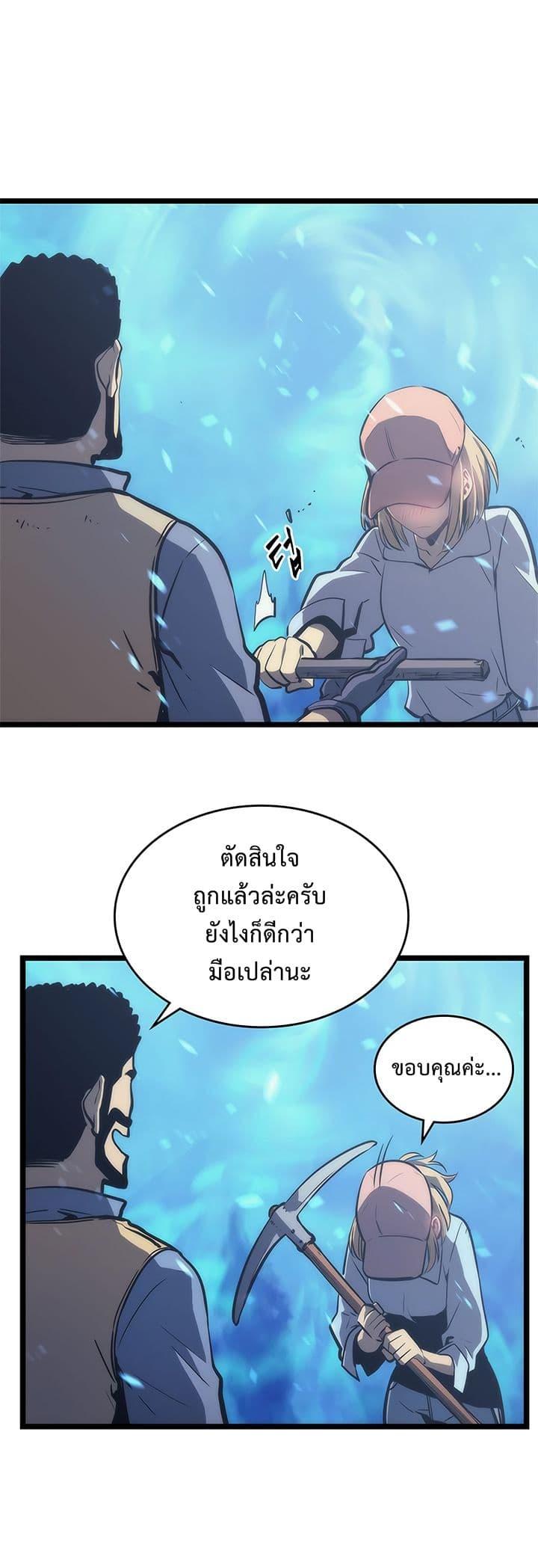 Solo Leveling ตอนที่ 71