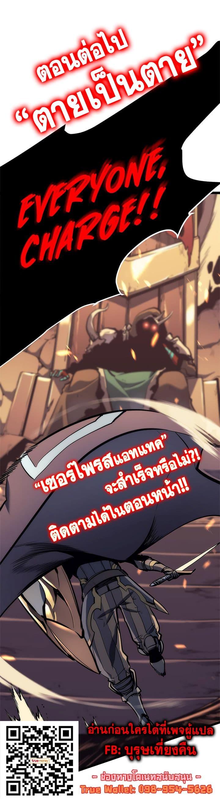 Solo Leveling ตอนที่ 71