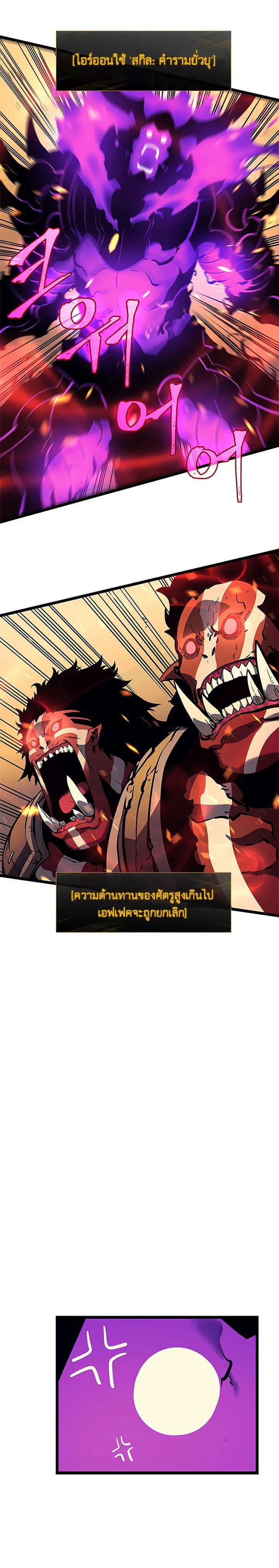 Solo Leveling ตอนที่ 73