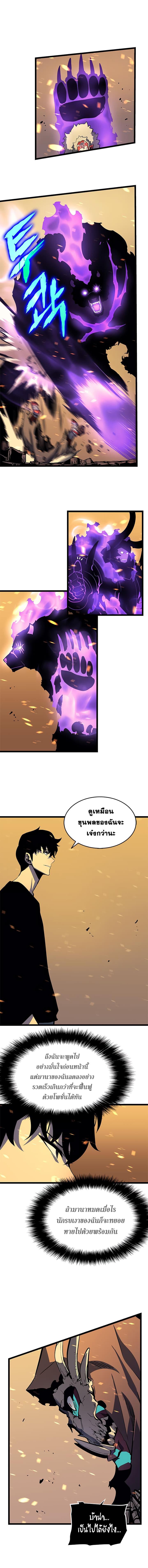 Solo Leveling ตอนที่ 74