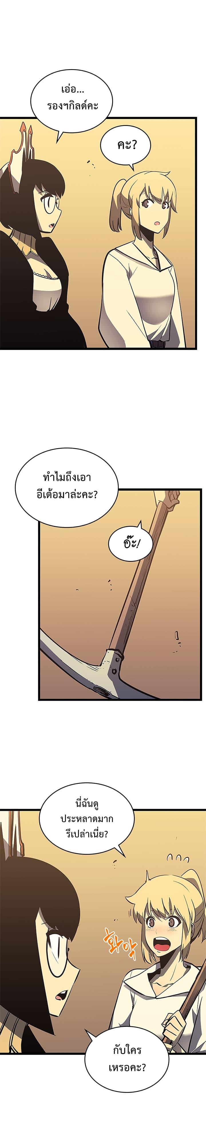 Solo Leveling ตอนที่ 75