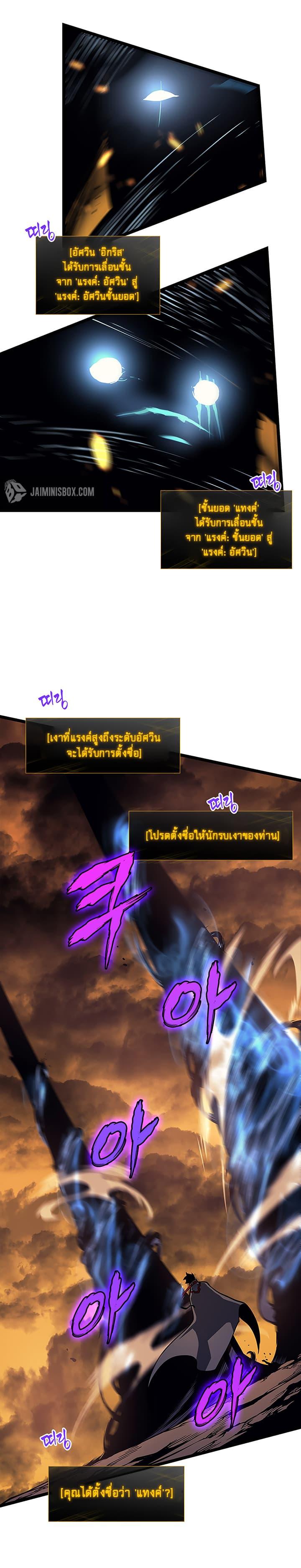 Solo Leveling ตอนที่ 84