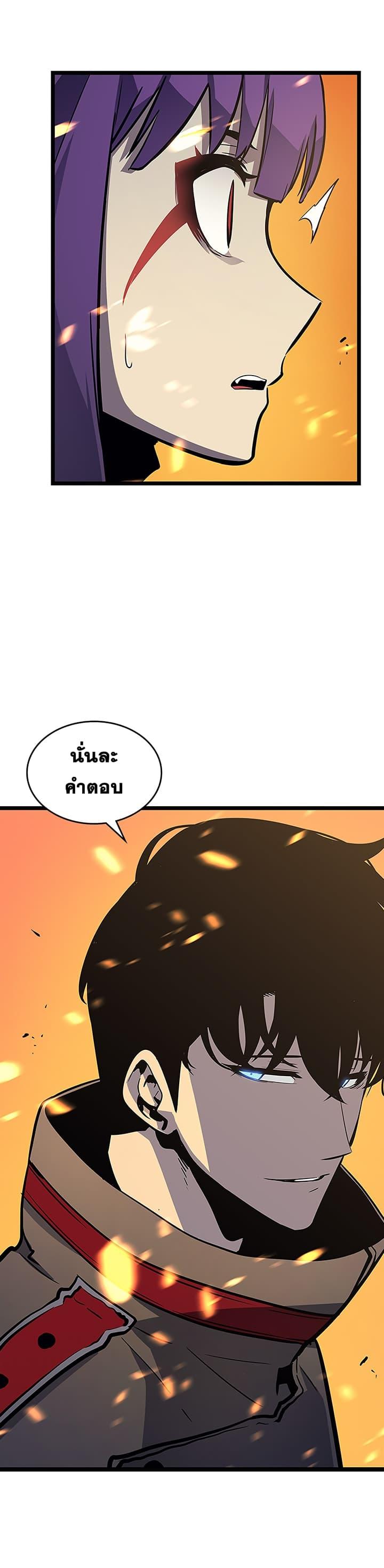 Solo Leveling ตอนที่ 84