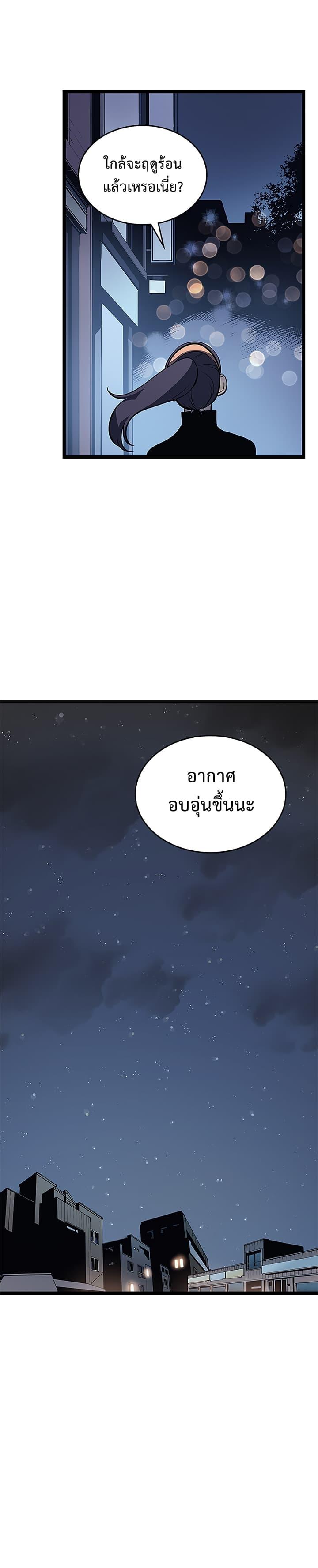 Solo Leveling ตอนที่ 89