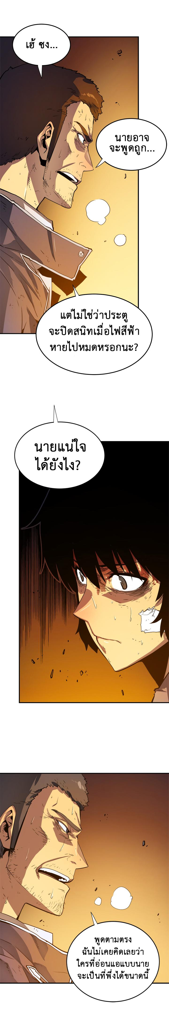 Solo Leveling ตอนที่ 9