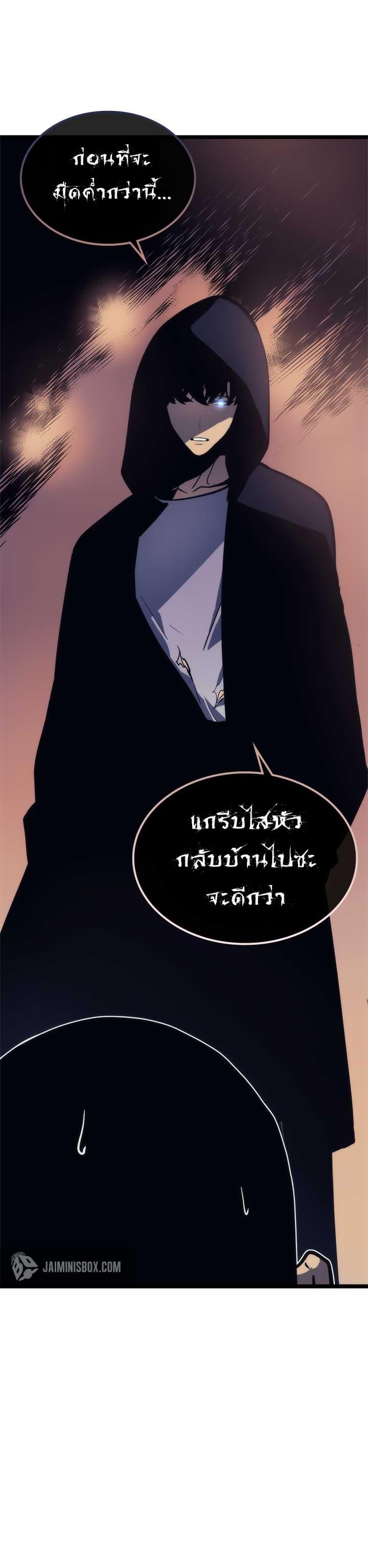 Solo Leveling ตอนที่ 94