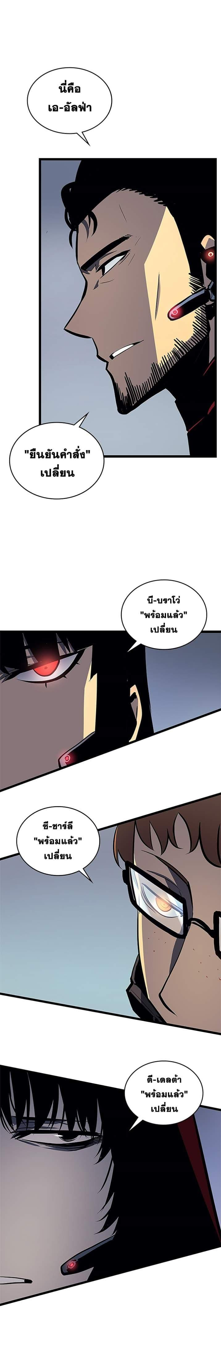 Solo Leveling ตอนที่ 95