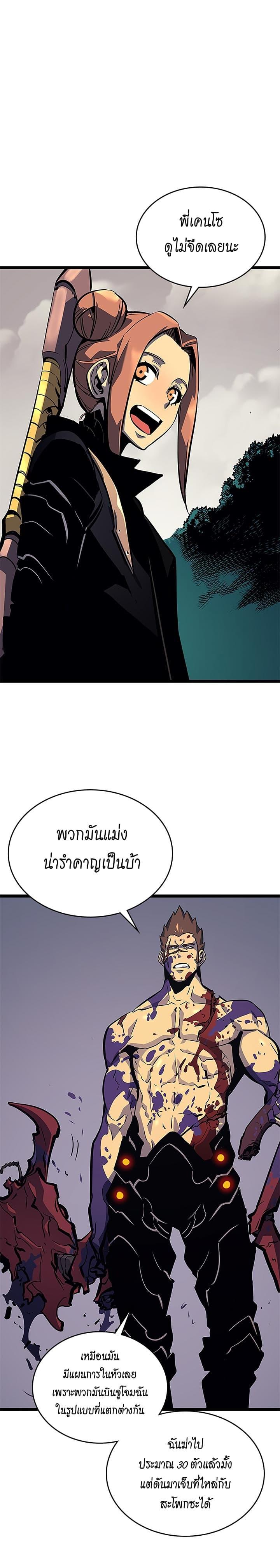 Solo Leveling ตอนที่ 96