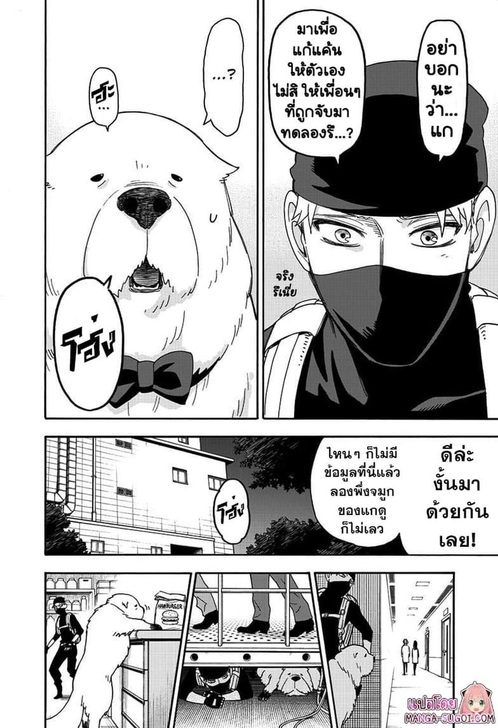 SPY×FAMILY ตอนที่ 40