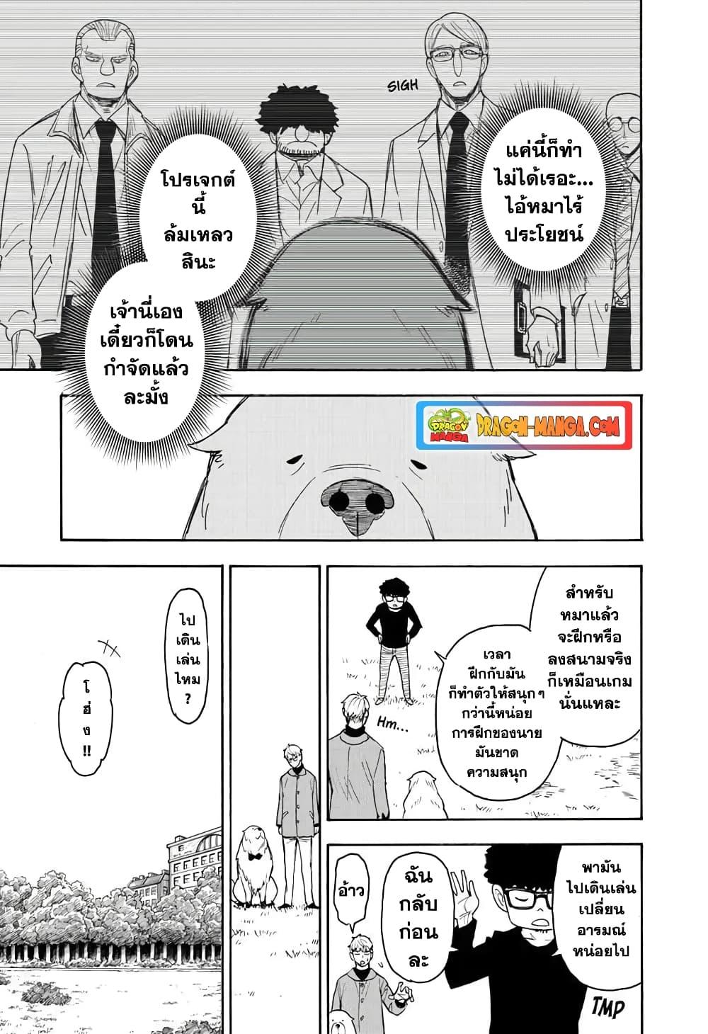 SPY×FAMILY ตอนที่ 58