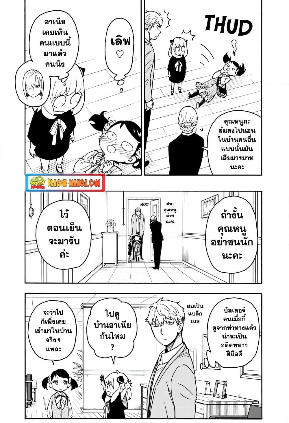 SPY×FAMILY ตอนที่ 59