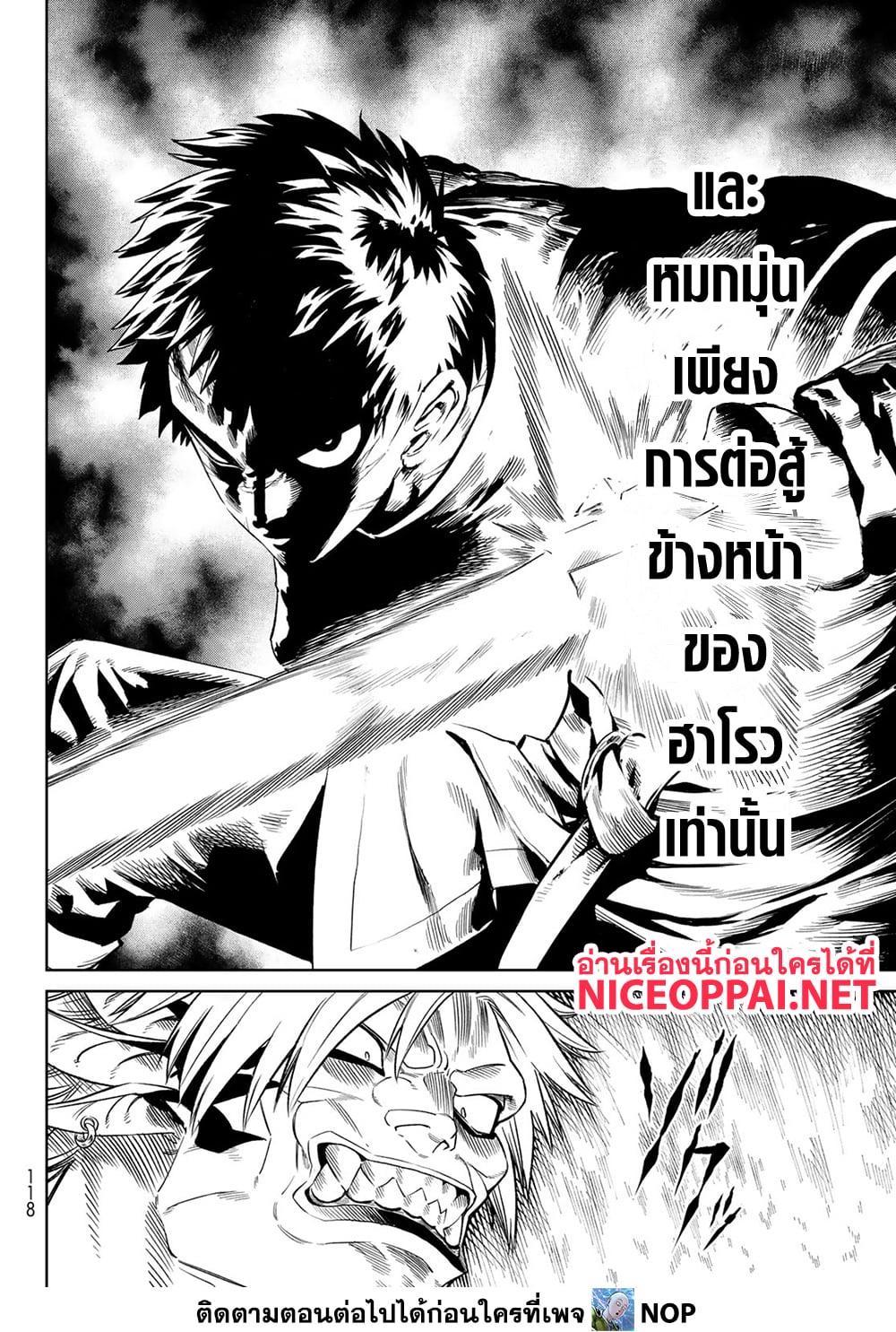 Versus chapter 10 : ศึกคุ้มกันที่มั่นมนุษยชาติ (1)