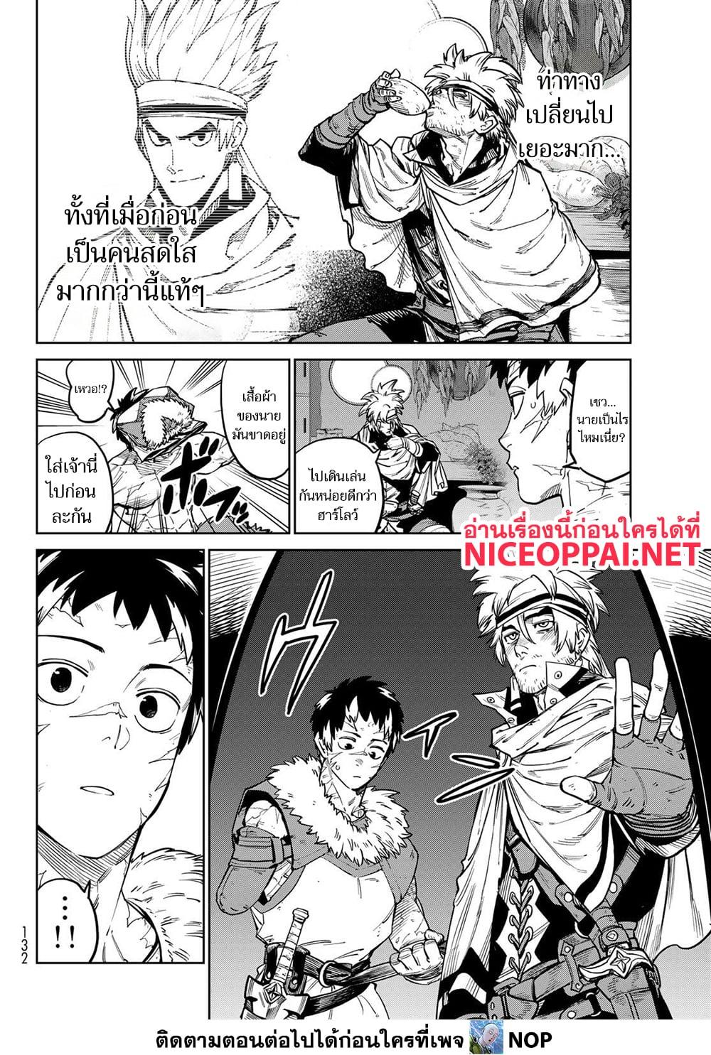 Versus ตอนที่ 32 : ภูเขาโดกุโระกับ...