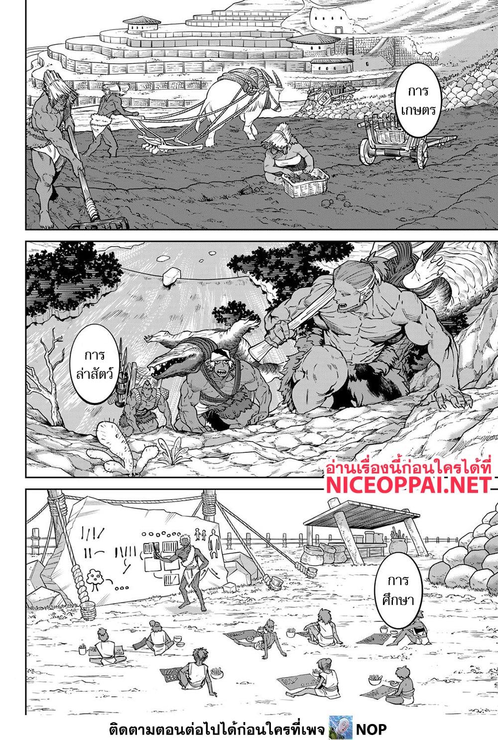 Versus ตอนที่ 33 : ผู้กล้าตัวจริง (ภาคต้น)