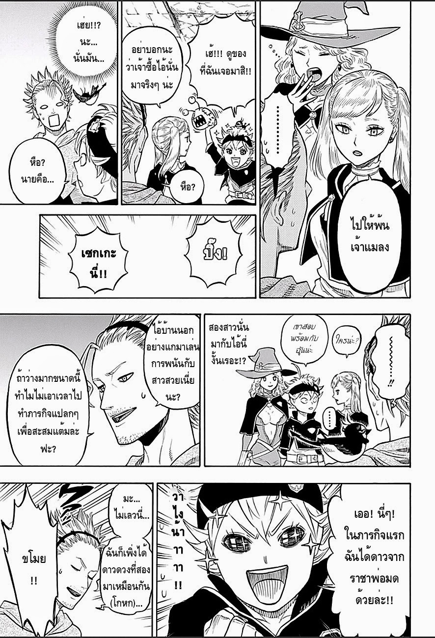 Black Clover ตอนที่ 10