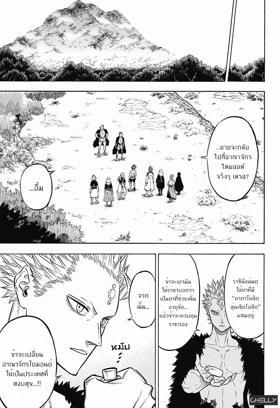 Black Clover ตอนที่ 101