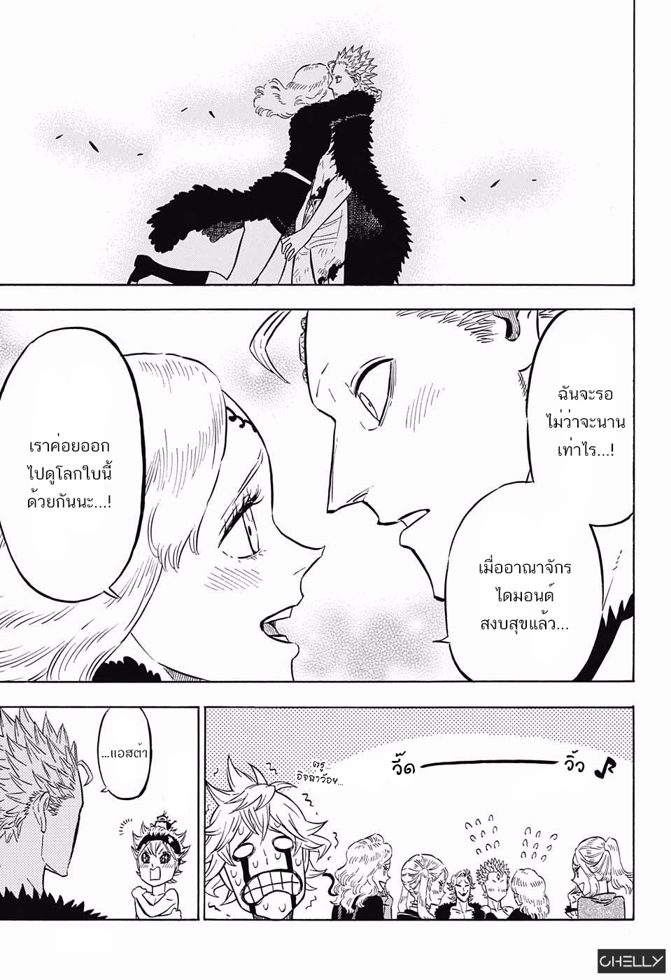 Black Clover ตอนที่ 101