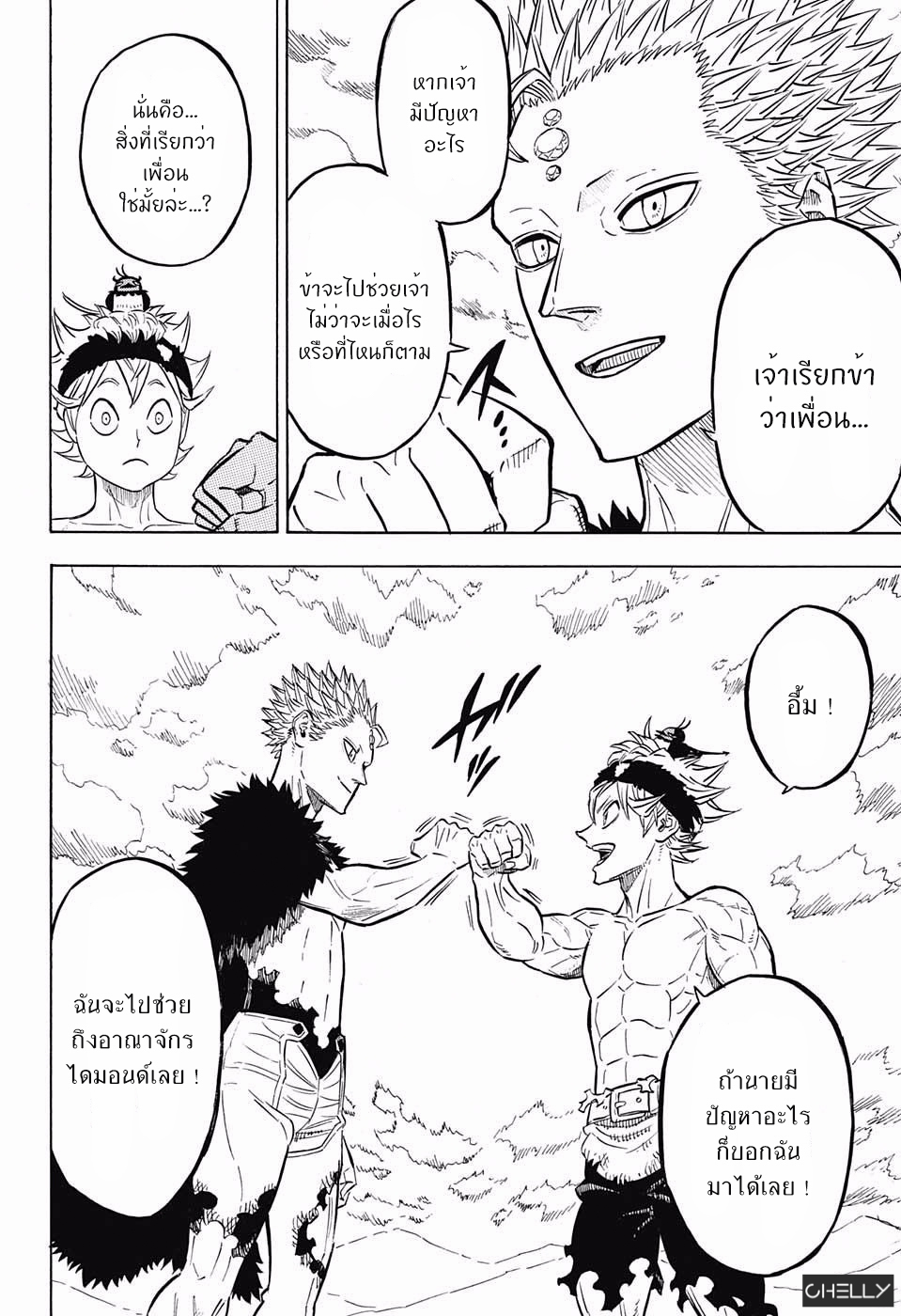 Black Clover ตอนที่ 101