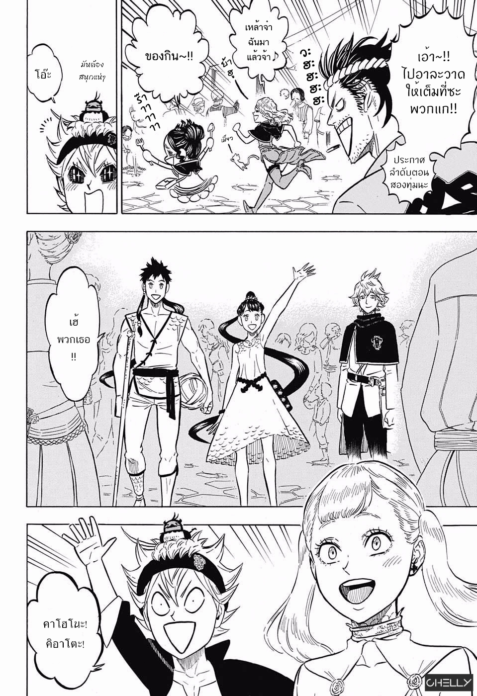 Black Clover ตอนที่ 102