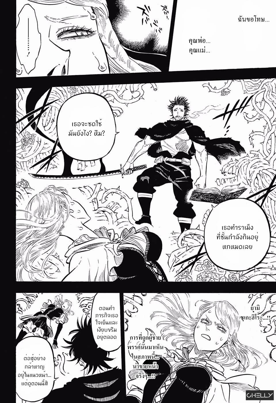 Black Clover ตอนที่ 104