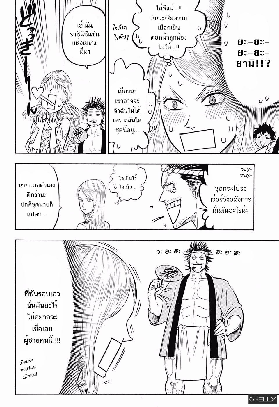 Black Clover ตอนที่ 104