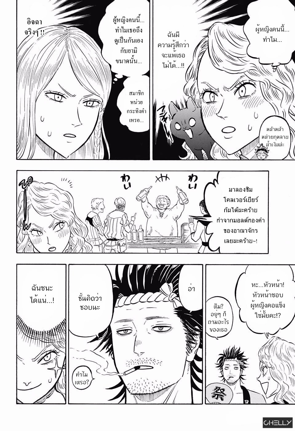 Black Clover ตอนที่ 104