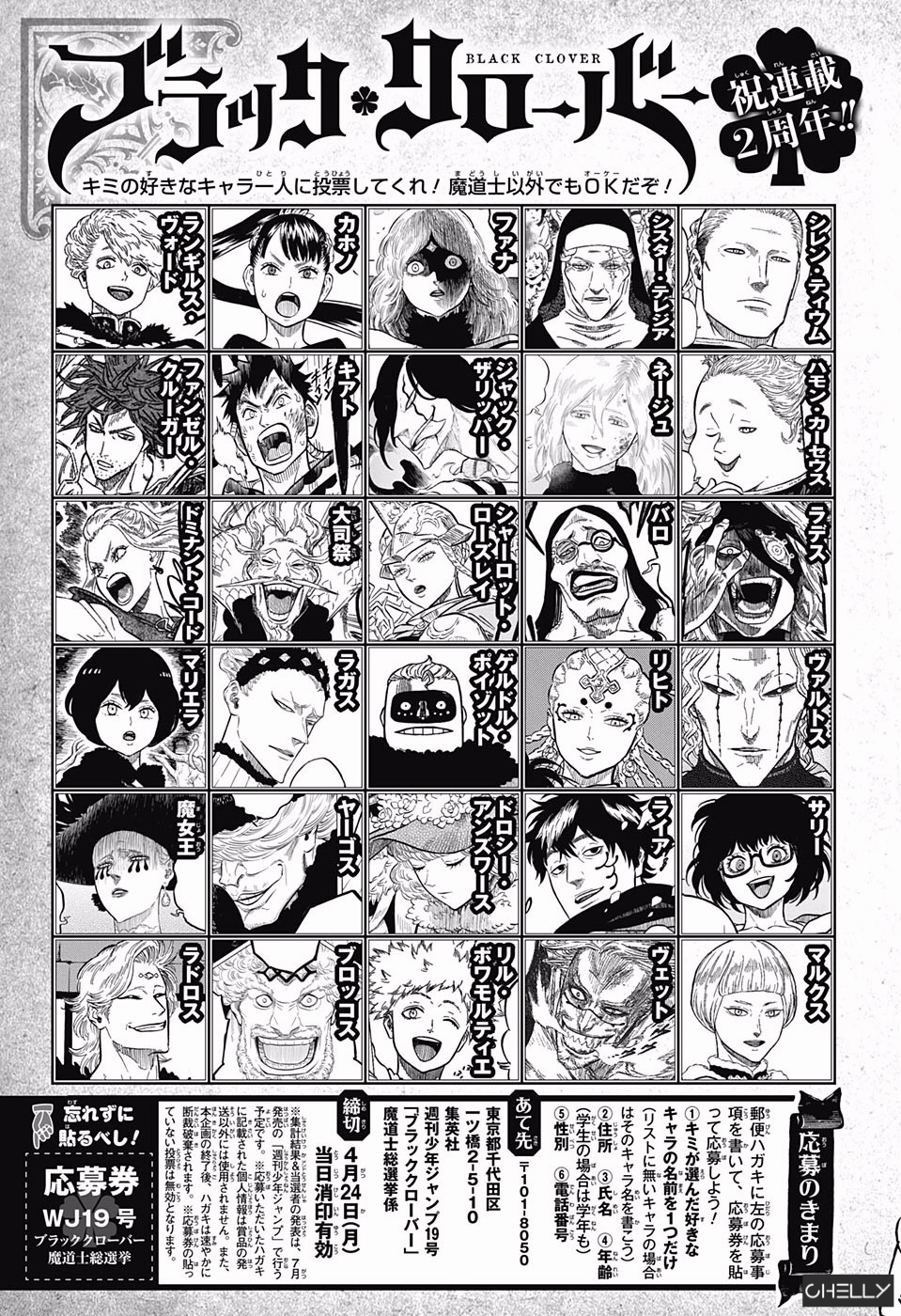 Black Clover ตอนที่ 105