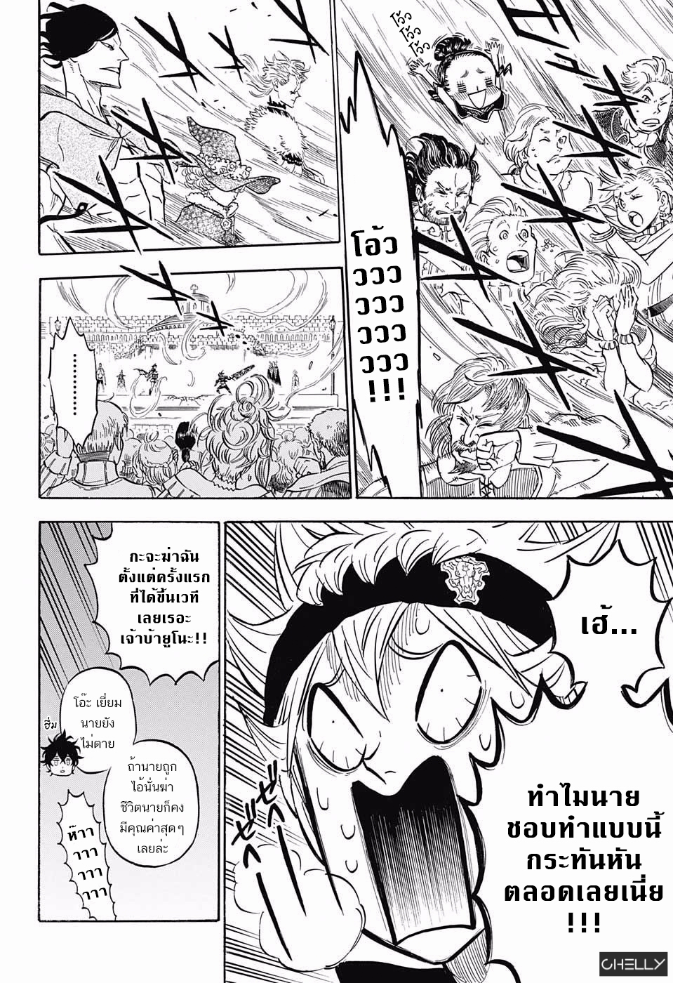 Black Clover ตอนที่ 106