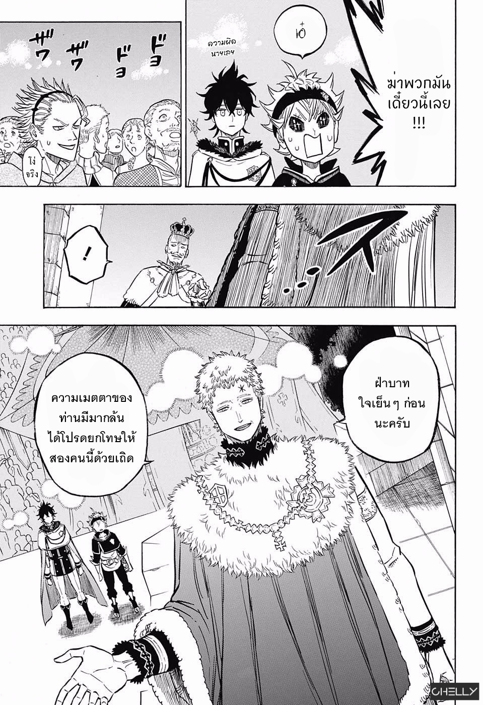 Black Clover ตอนที่ 107