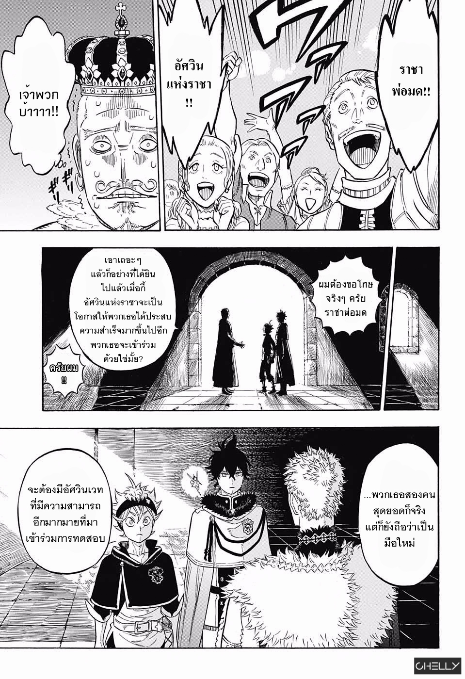 Black Clover ตอนที่ 107