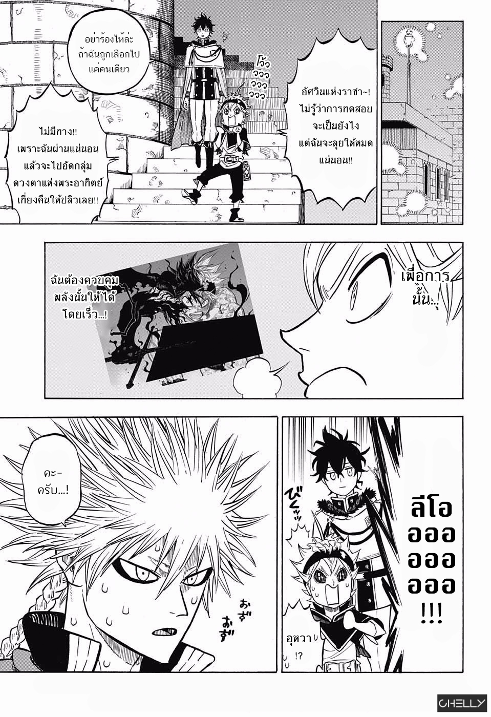 Black Clover ตอนที่ 107