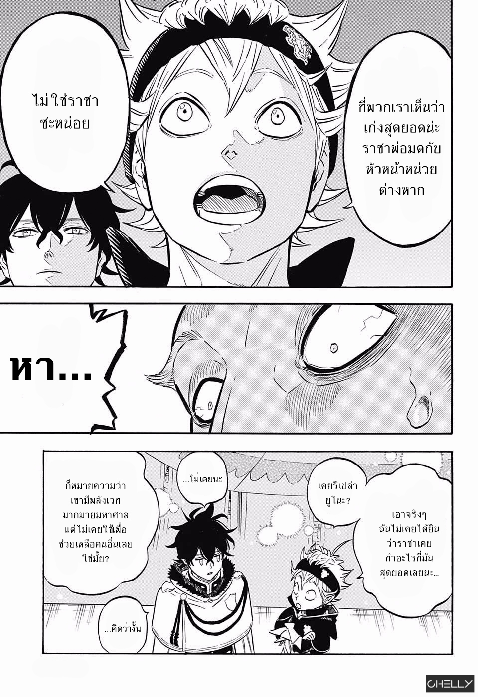 Black Clover ตอนที่ 107