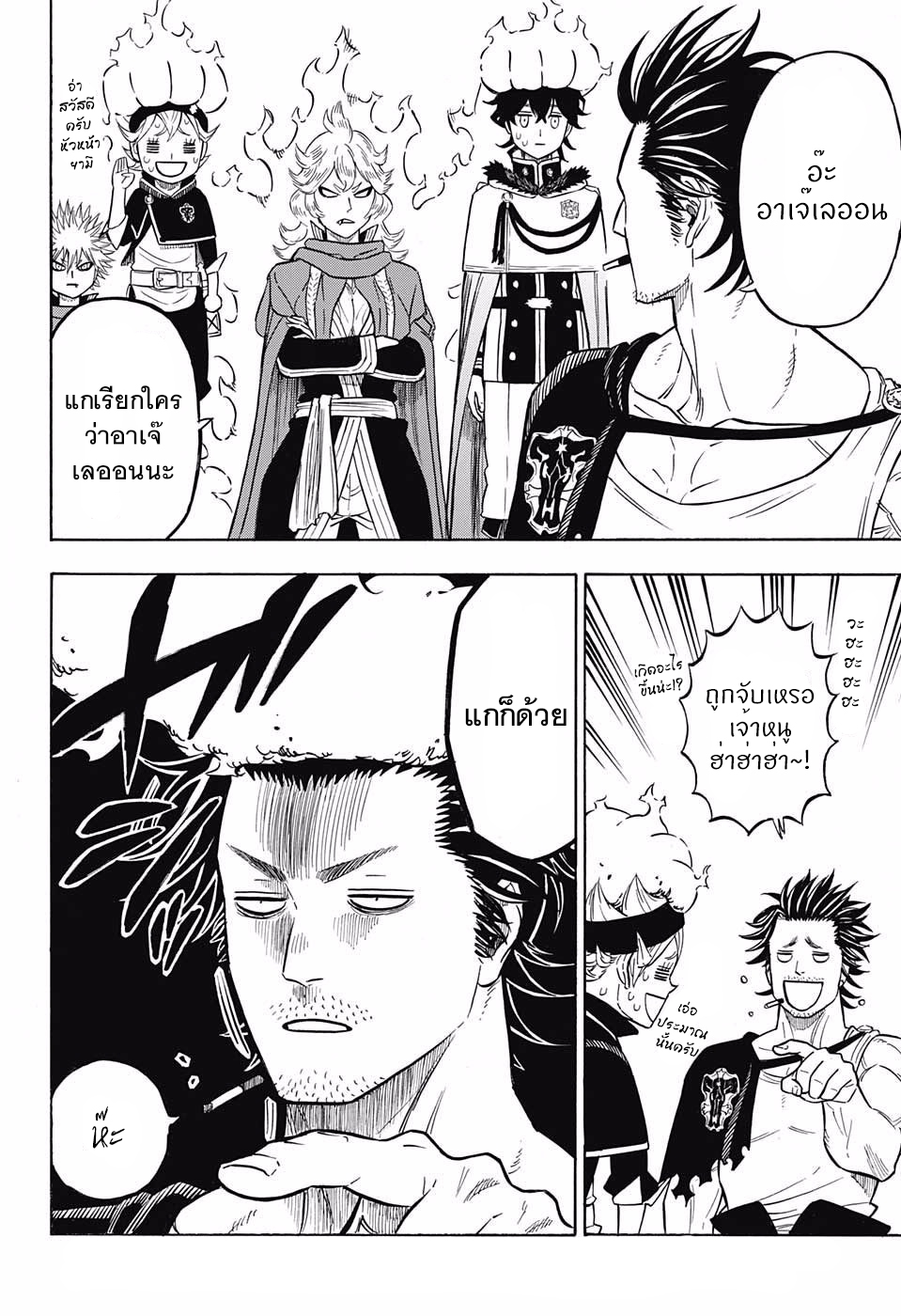 Black Clover ตอนที่ 108