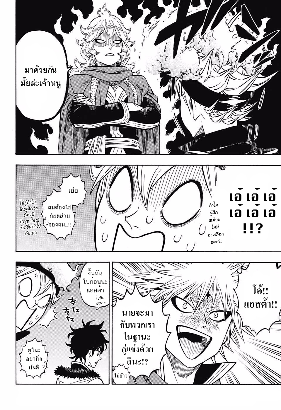 Black Clover ตอนที่ 108