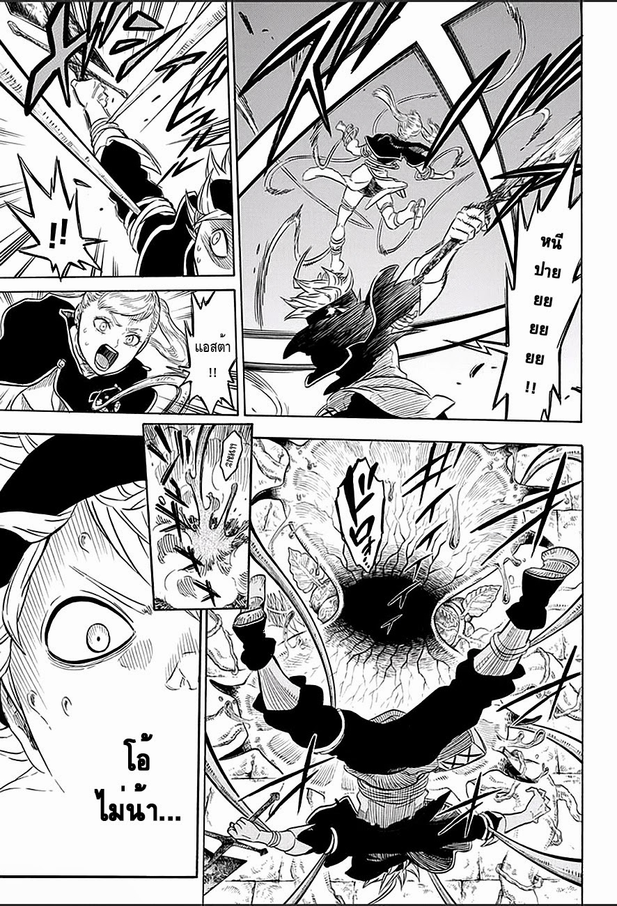 Black Clover ตอนที่ 11