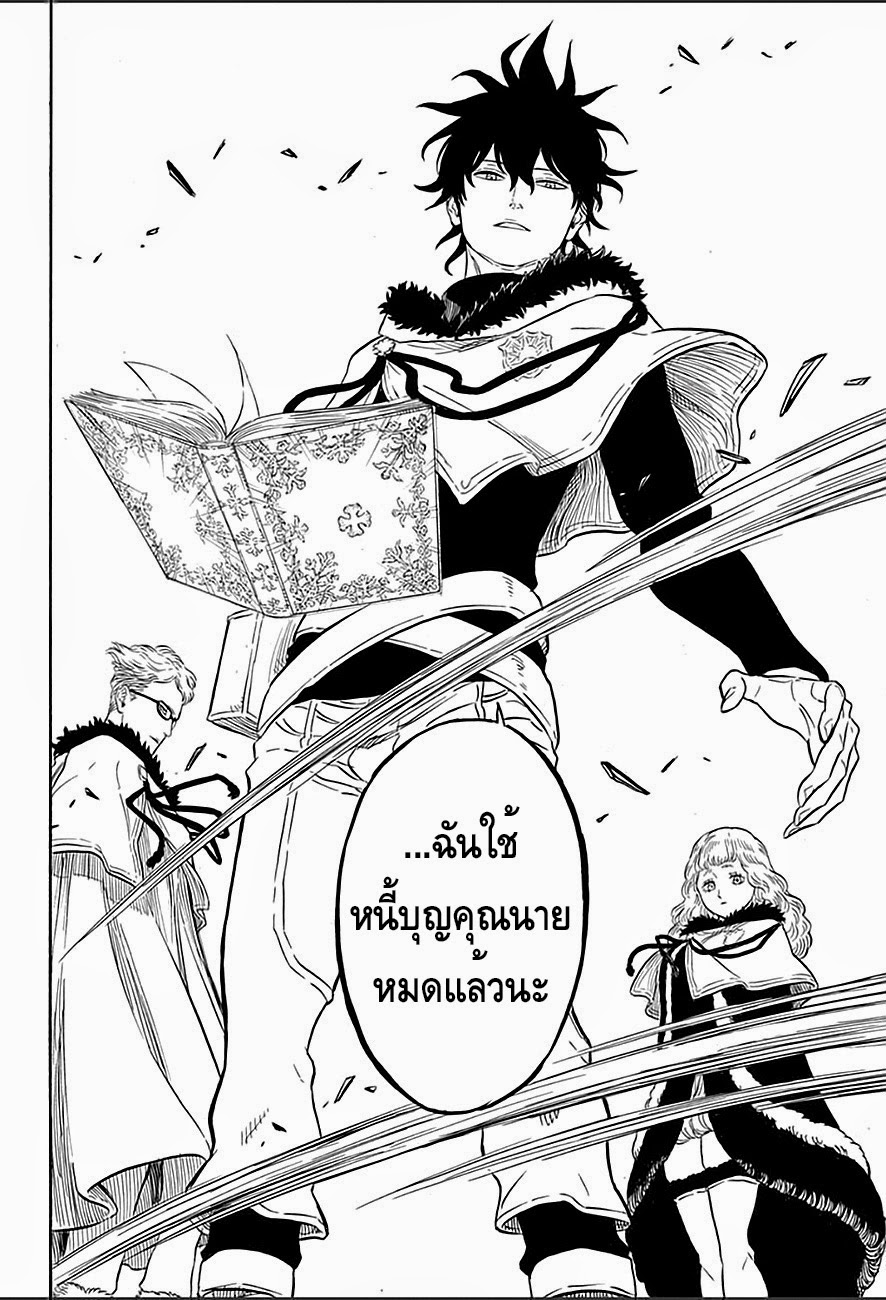 Black Clover ตอนที่ 11