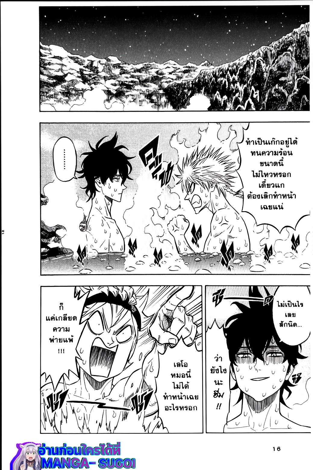 Black Clover ตอนที่ 111