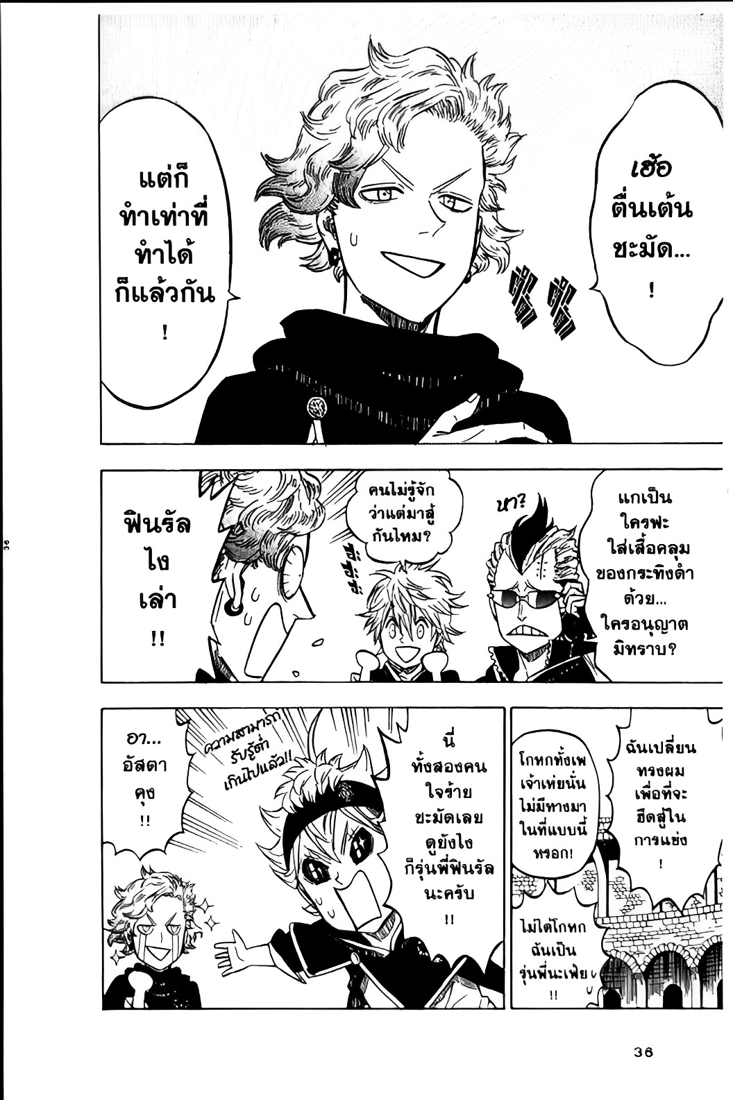 Black Clover ตอนที่ 112