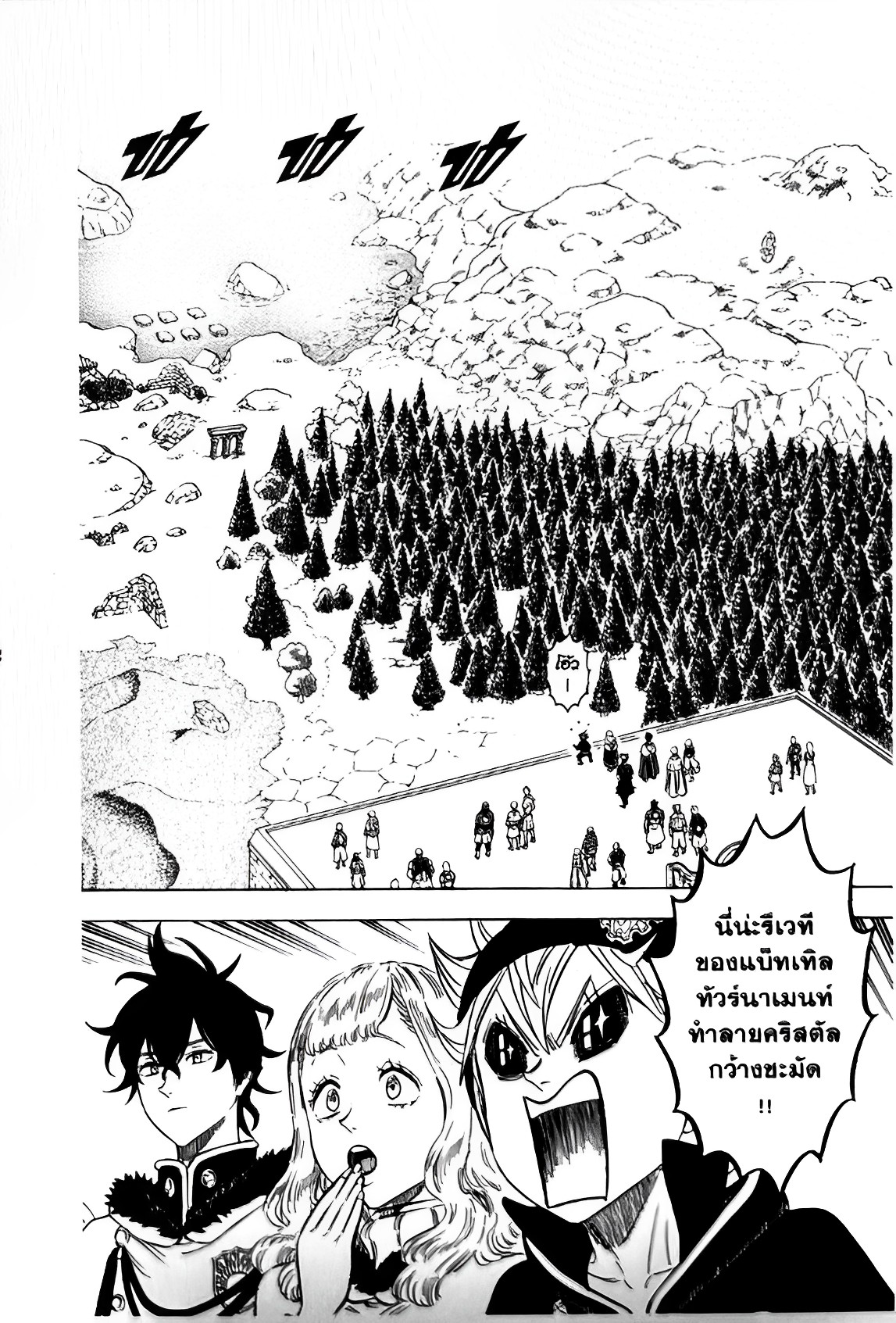 Black Clover ตอนที่ 113