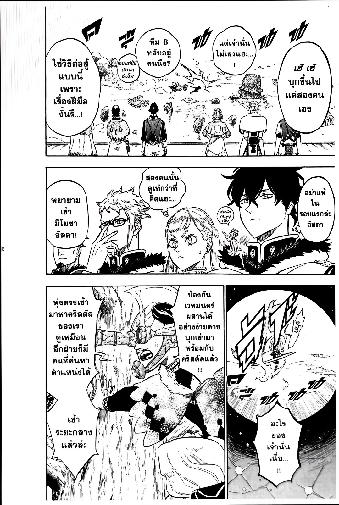 Black Clover ตอนที่ 114