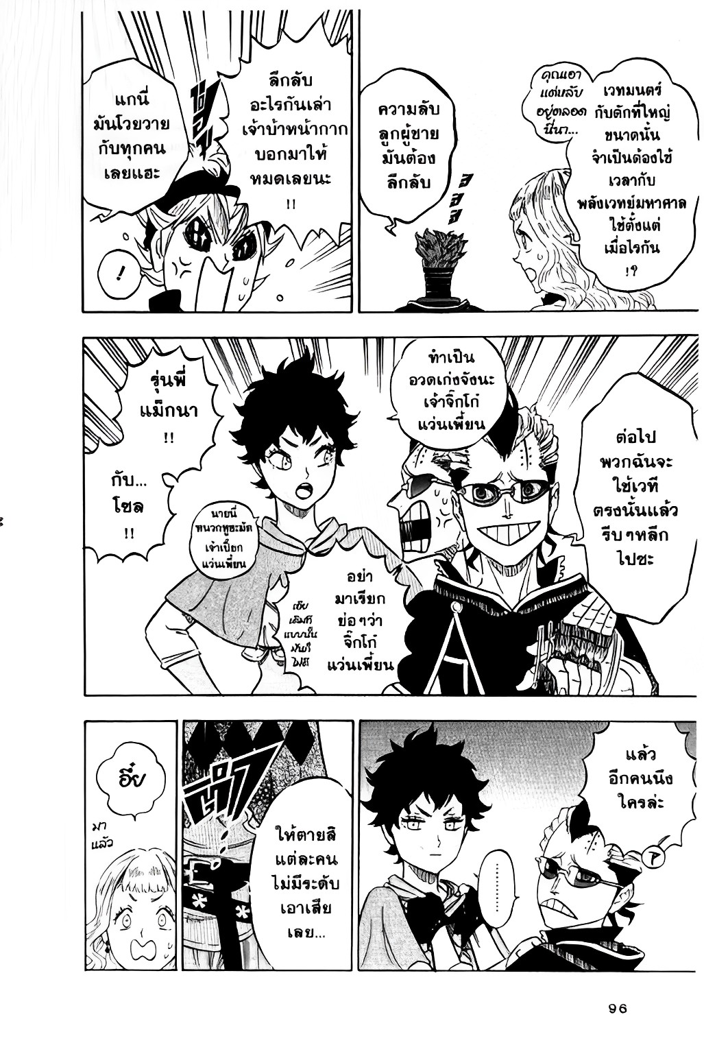 Black Clover ตอนที่ 115