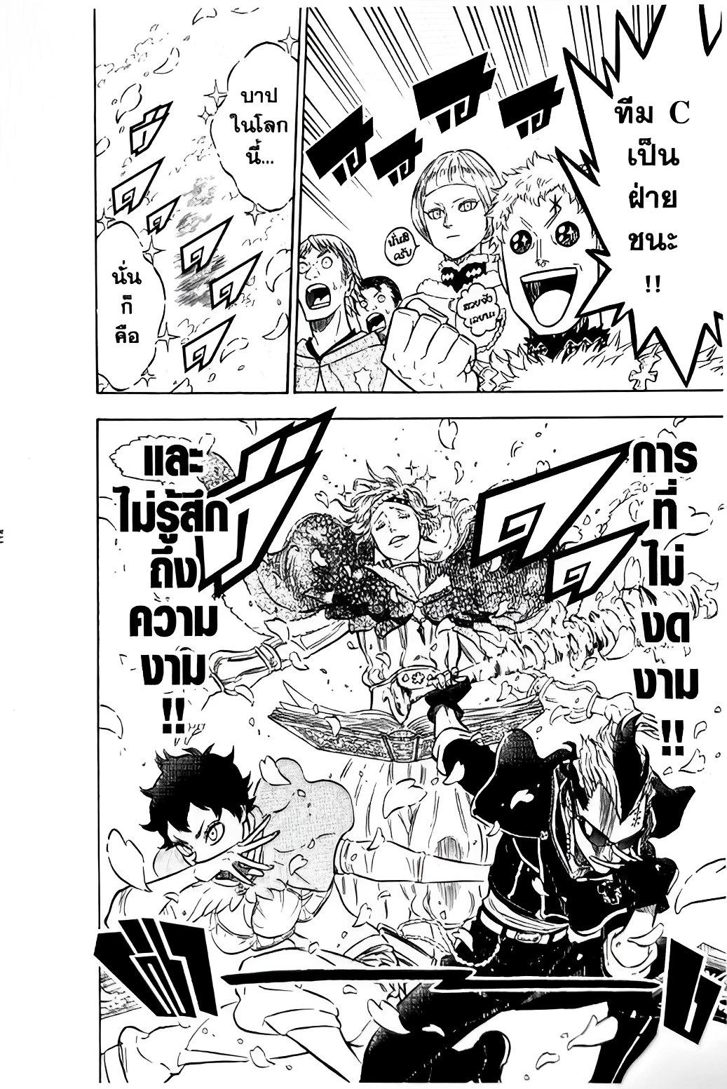 Black Clover ตอนที่ 116