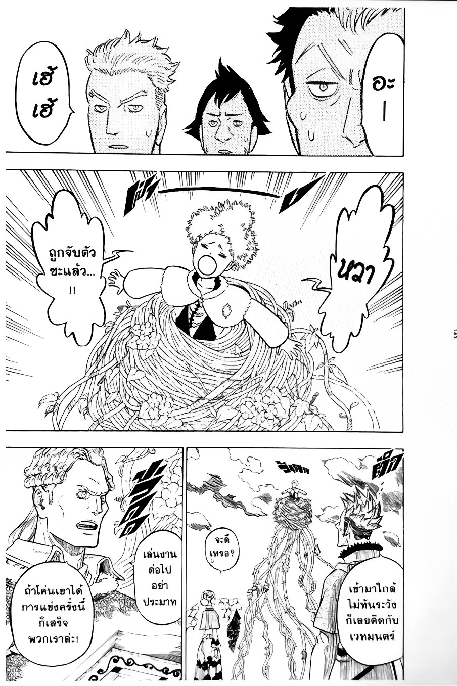 Black Clover ตอนที่ 118