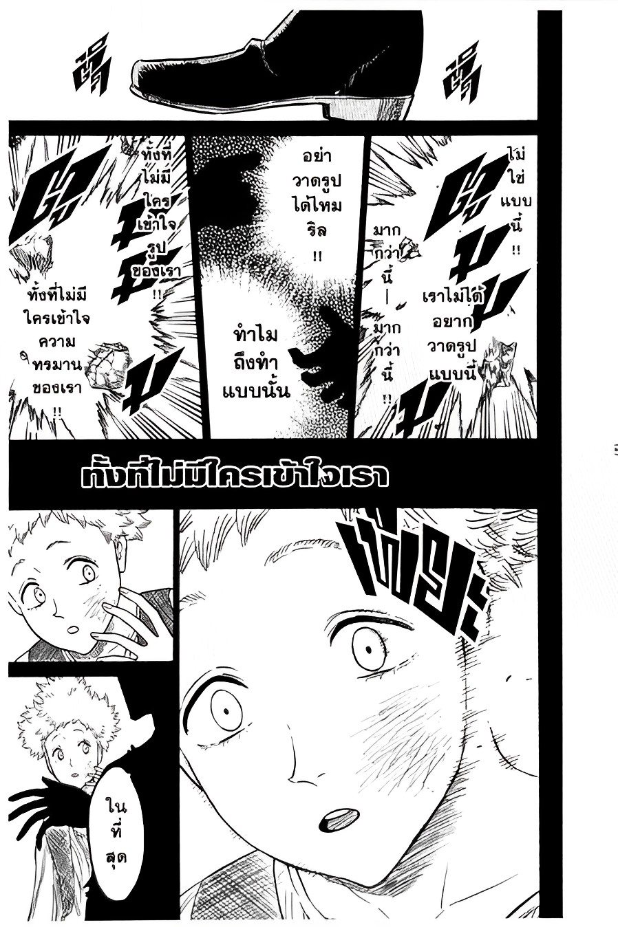 Black Clover ตอนที่ 118