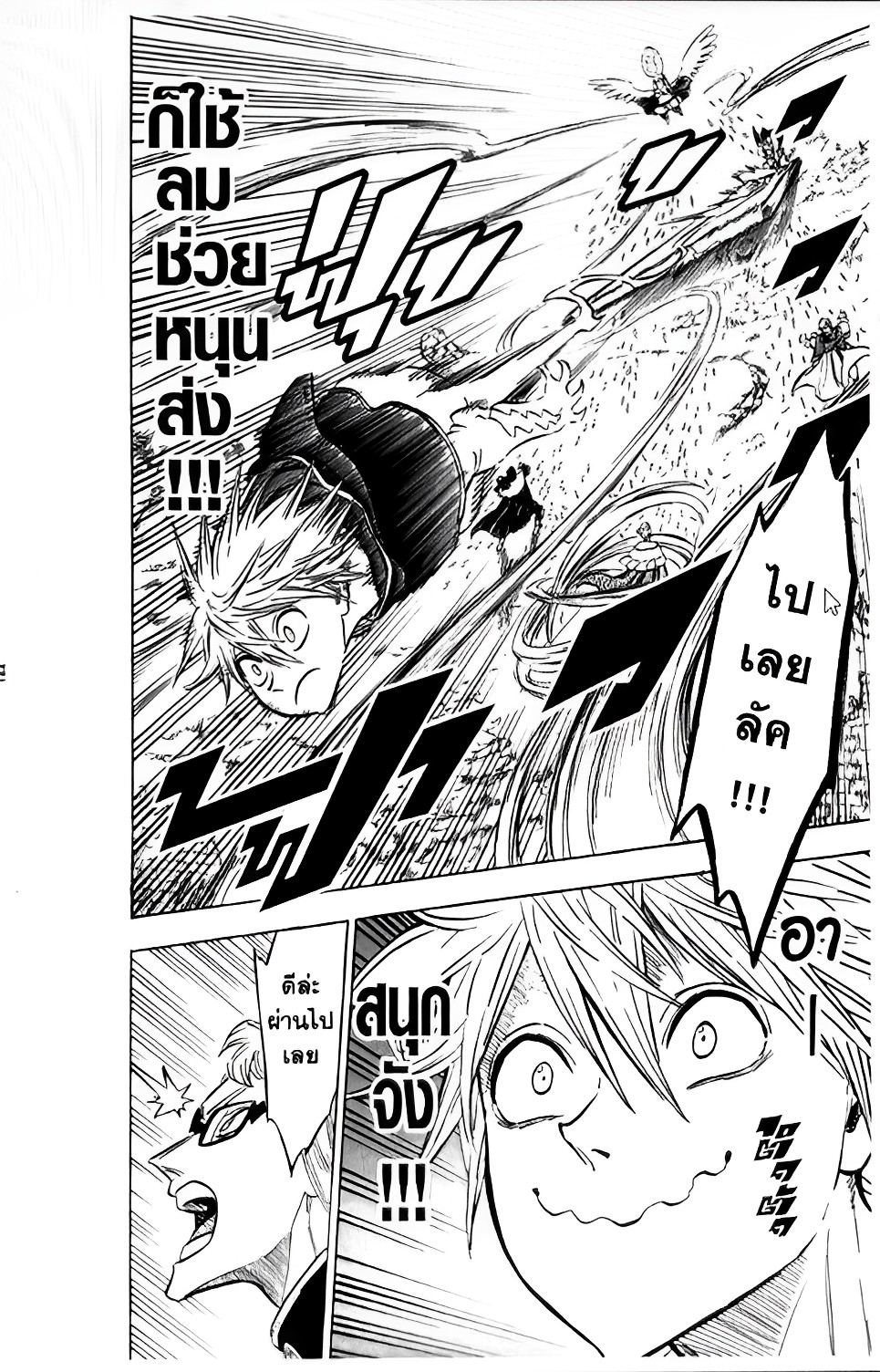 Black Clover ตอนที่ 119