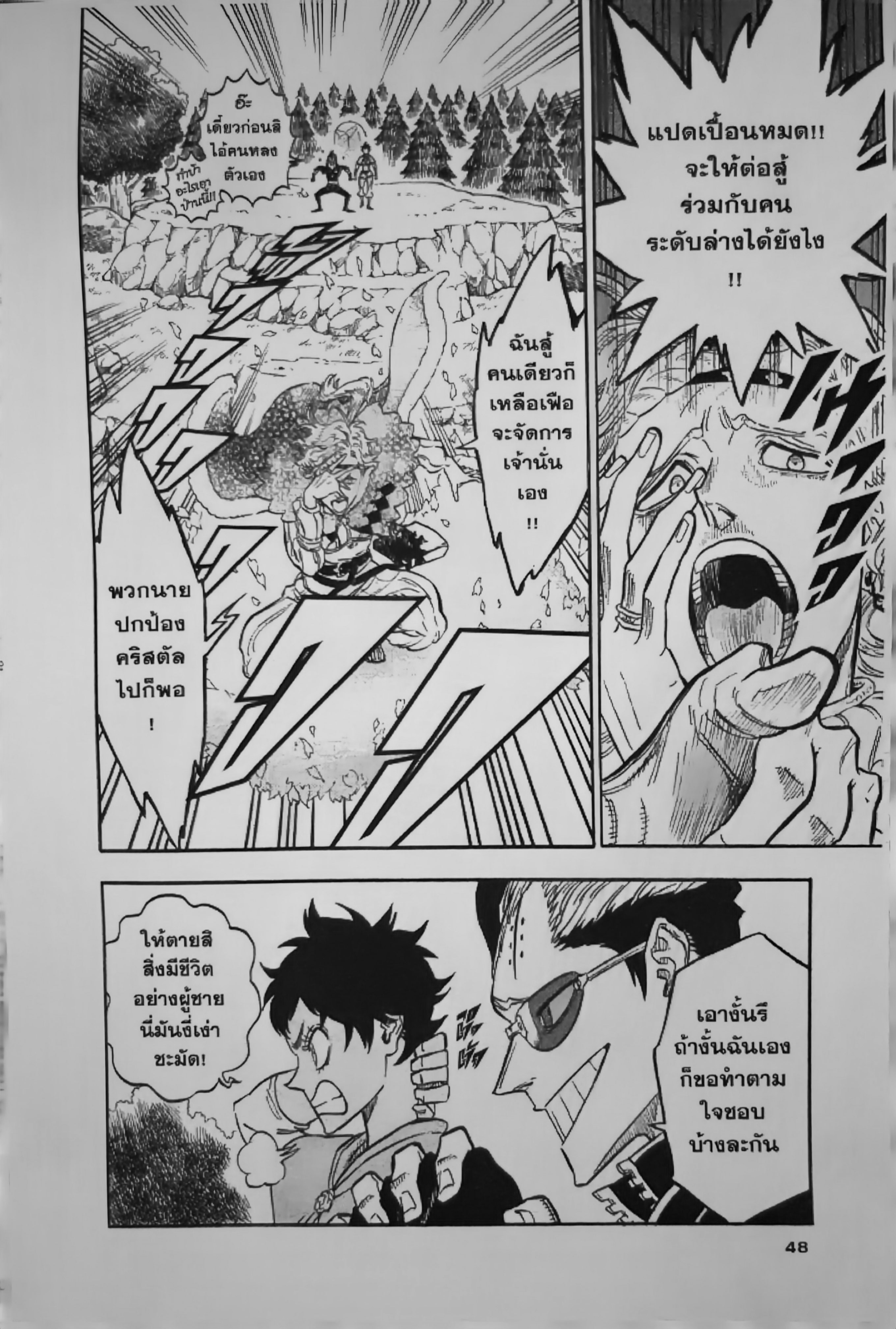 Black Clover ตอนที่ 123